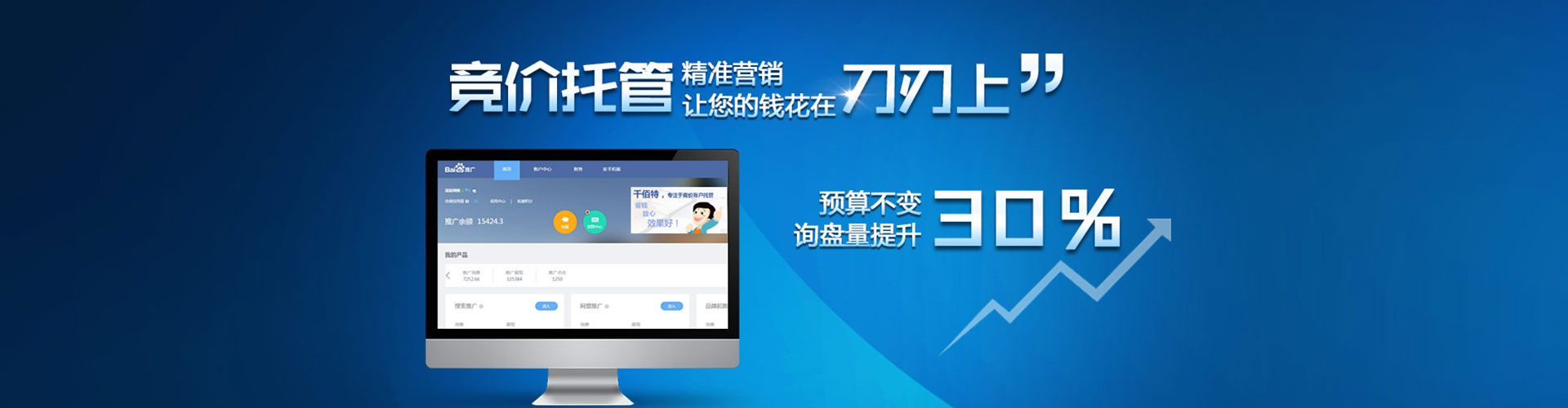 黑龙江百度代理开户